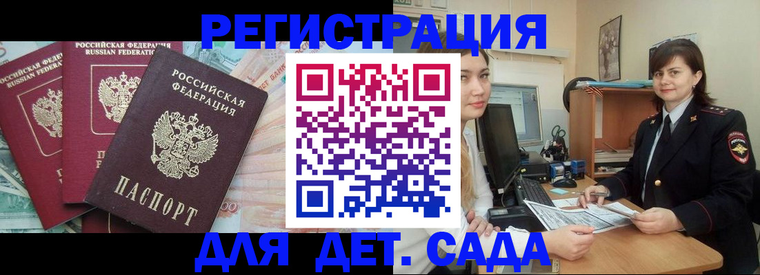 временная регистрация гарантия в Брянской области