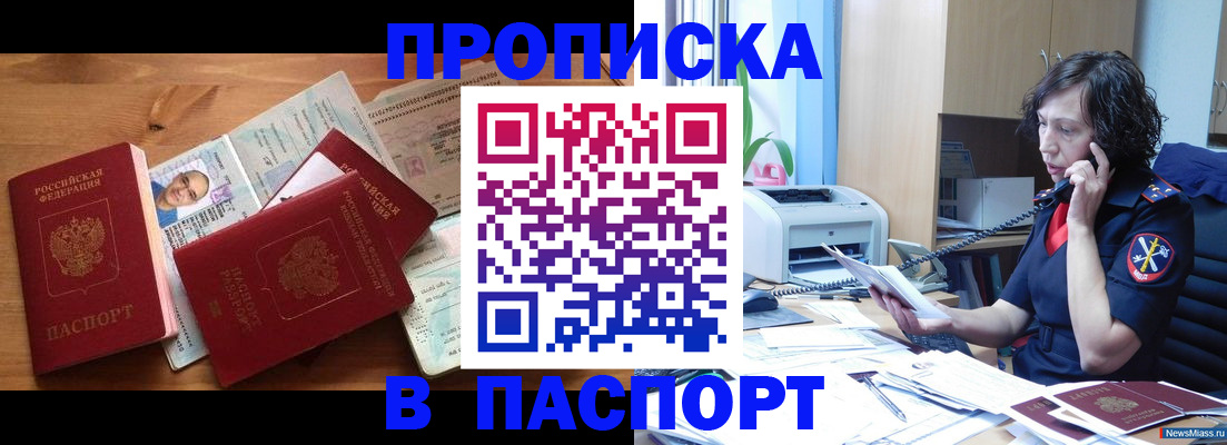 временная регистрация для всех в Брянской области