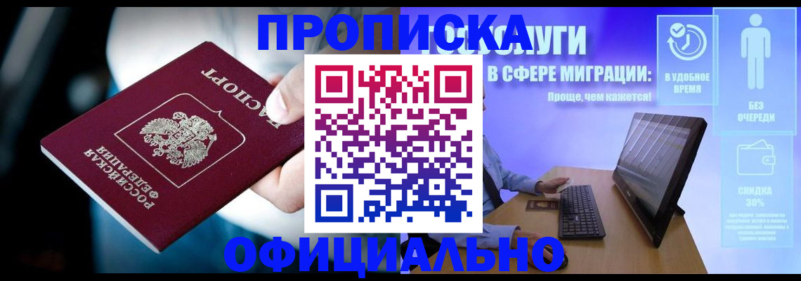 прописка паспорт в Брянской области