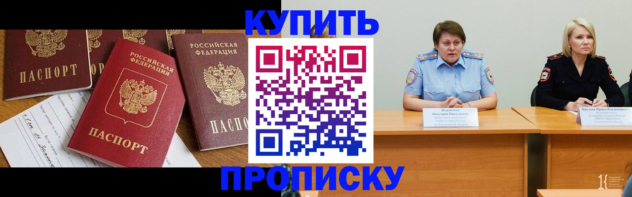 временная регистрация поиск в Брянской области